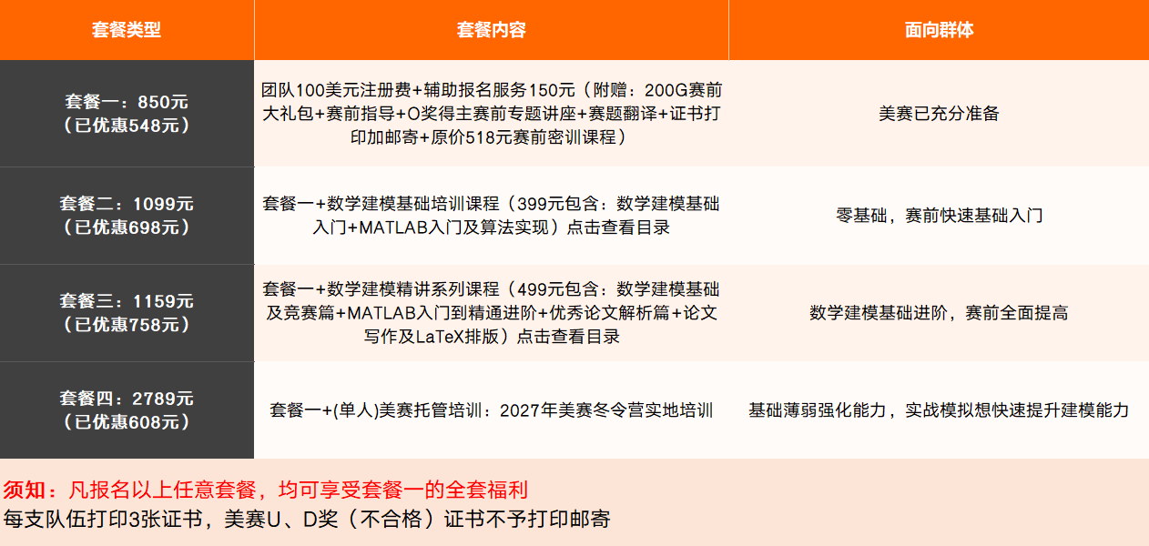 套餐图.png